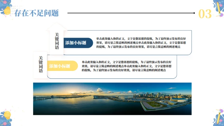 插画风工作总结工作汇报通用模板