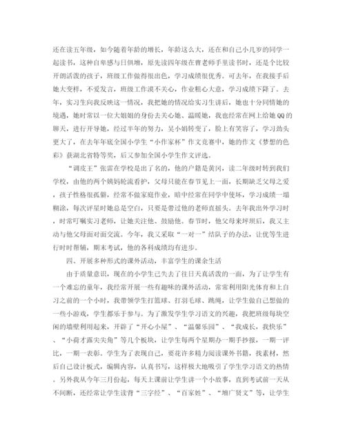 精编之暑期教师集训发言稿范文.docx