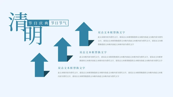 蓝色中国水墨风清明节主题PPT模板