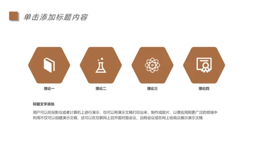 读书分享会好书推荐书香文化教育培训动态PPT模板
