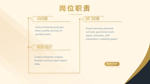 高端大气商业计划书PPT动态模板