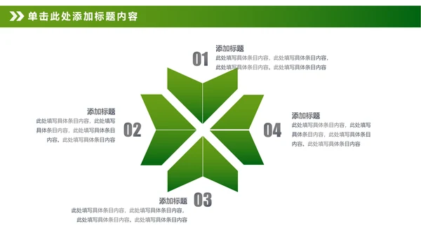 绿色清新卡通幼儿园儿童绘画课美术培训班PPT
