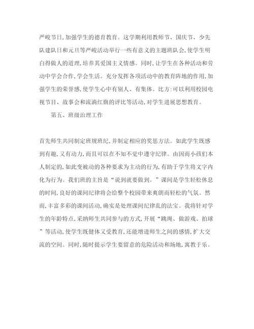 精编初二教师开学第一周工作参考计划范本.docx