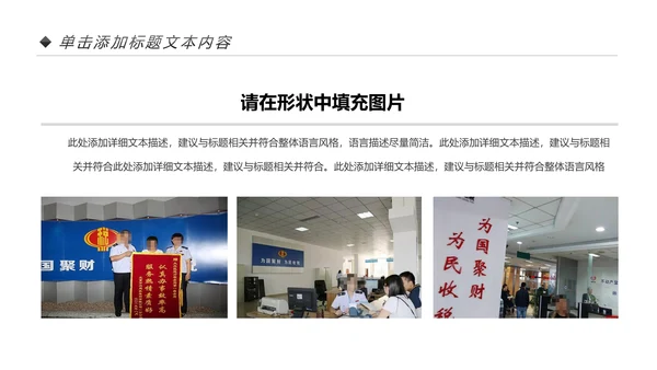 红色国家税务局国税局地税局依法纳税PP