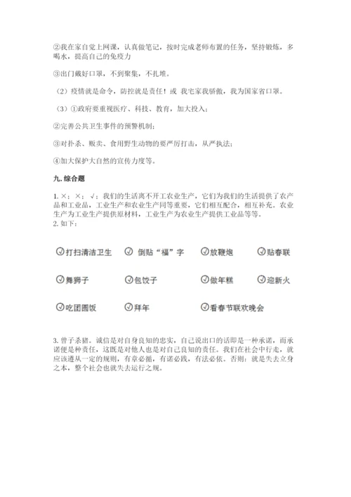 部编版道德与法治四年级下册期末测试卷【名师推荐】.docx