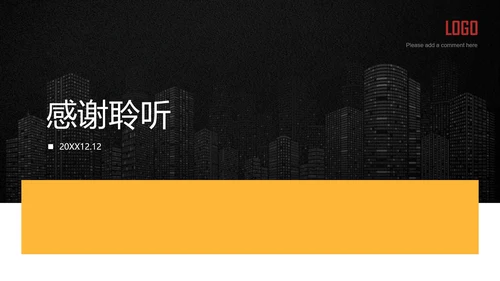 BP商业计划书通用PPT模板