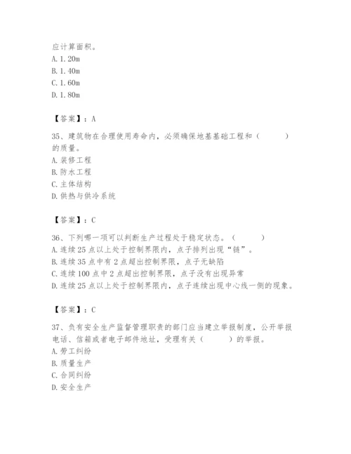 2024年材料员之材料员基础知识题库附参考答案（达标题）.docx