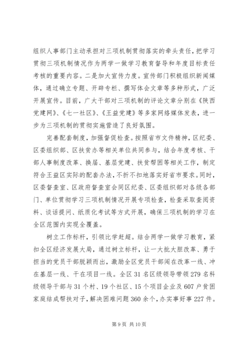 乡镇学习追赶超越心得体会.docx