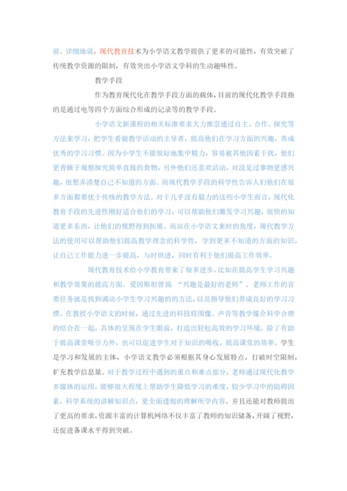 论文修改4000字，80元检测维普18以下.docx