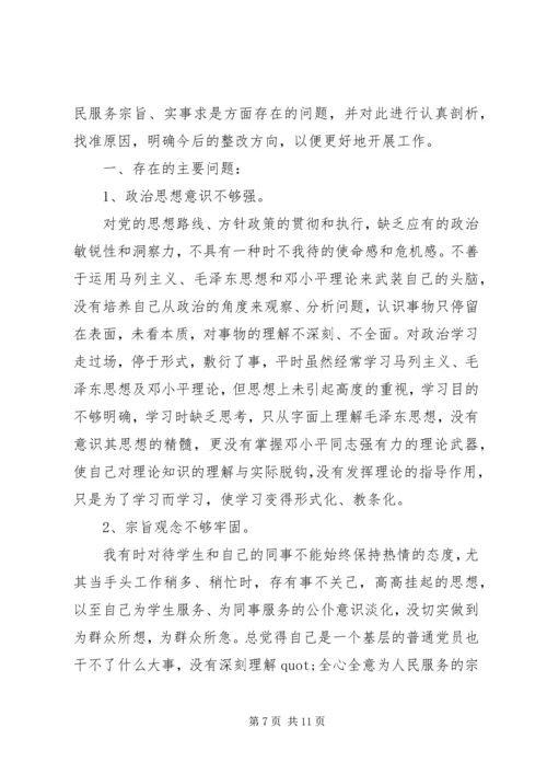 党性修养弱化的根源分析例文.docx