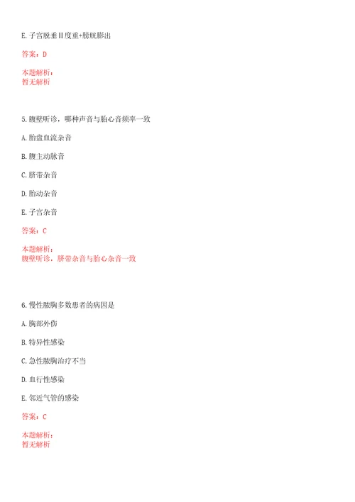 2022年安徽宣城市人民医院疾病预防控制中心引进高层次人才上岸参考题库答案详解