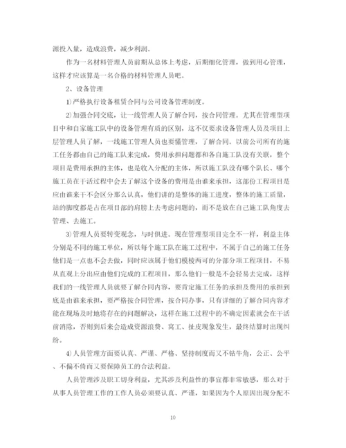 精编之办公室主任工作总结范本.docx