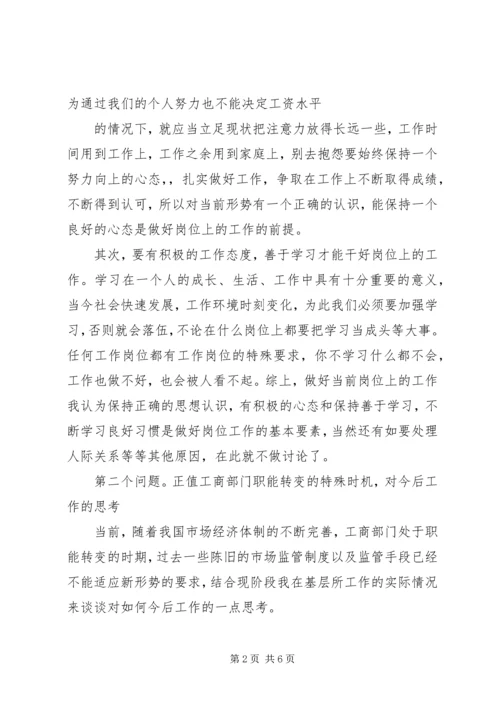 五四座谈会讲话稿四个必谈讲话稿.docx