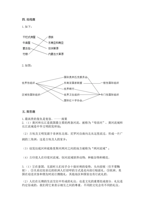 最新部编版六年级下册道德与法治期末测试卷附完整答案（全优）.docx