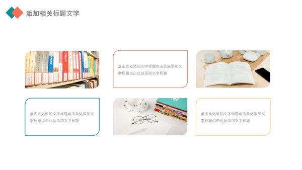 快乐阅读读书分享会阅读分享教育读书日PPT