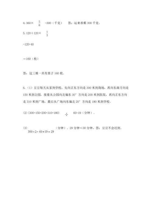 人教版六年级上册数学期中测试卷带答案（实用）.docx