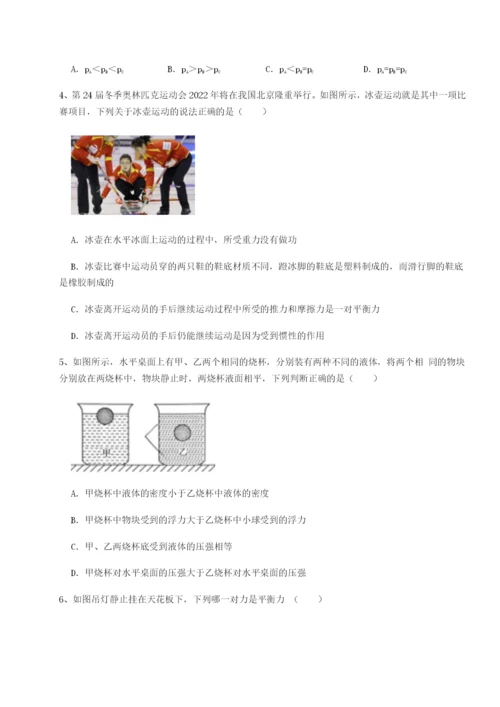 小卷练透福建厦门市翔安第一中学物理八年级下册期末考试章节测评试题（详解版）.docx