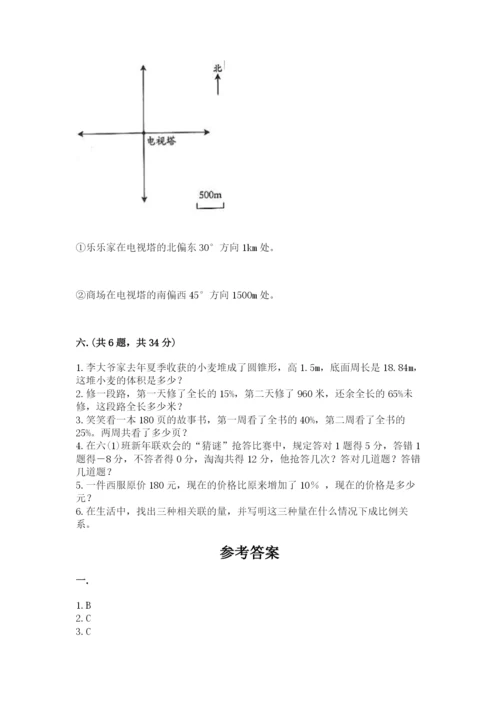 实用小学数学青岛版六年级下册期末测试卷含答案（模拟题）.docx
