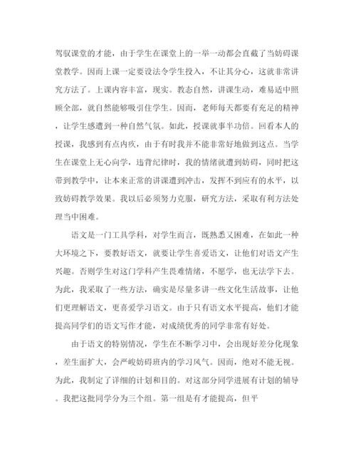 精编之小学六年级语文教师年度工作参考总结范文（通用）.docx