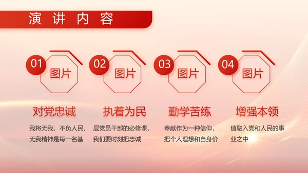 红色大气军事部队表彰大会动态PPT模板
