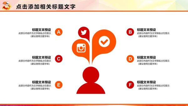 羽神争霸羽毛球运动竞赛羽毛球培训PPT模板