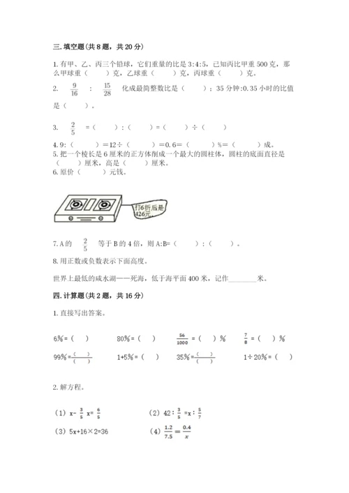 根河市六年级下册数学期末测试卷（夺冠系列）.docx