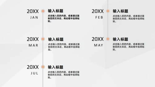 活动策划方案书通用PPT模板