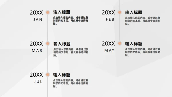 活动策划方案书通用PPT模板