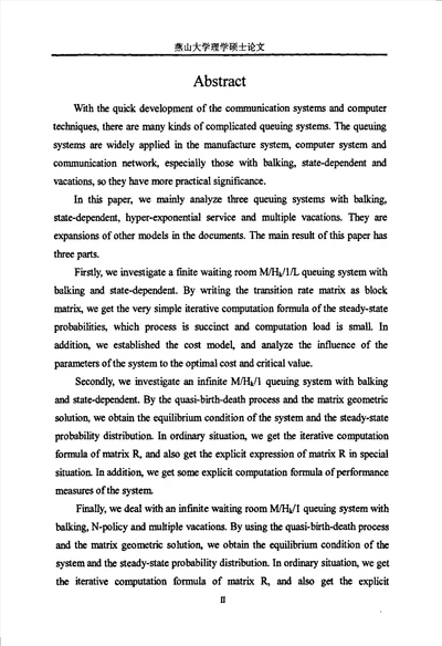 带有止步、状态相依和超指数服务的排队系统的性能分析运筹学与控制论专业毕业论文