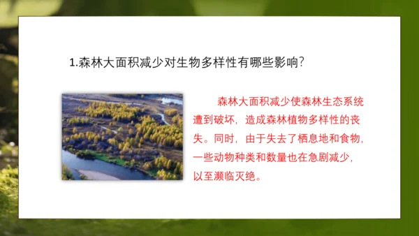 人教版生物八年级上册6.3《保护生物的多样性》课件(共27张PPT)
