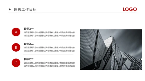 2019市场销售部营销工作总结计划PPT