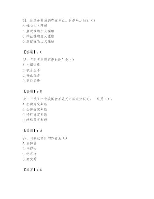 2024年国家电网招聘之文学哲学类题库精品（夺分金卷）.docx