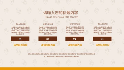米色简约风门店创业计划PPT模板
