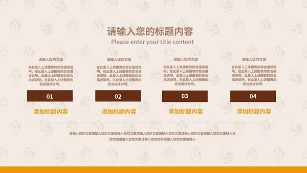 米色简约风门店创业计划PPT模板