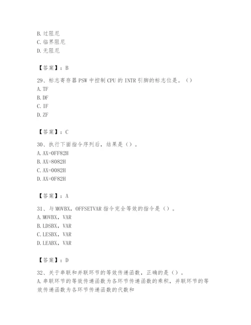 2024年国家电网招聘之自动控制类题库精品（满分必刷）.docx