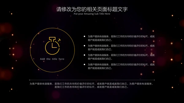 流光溢彩商业计划书通用PPT模板