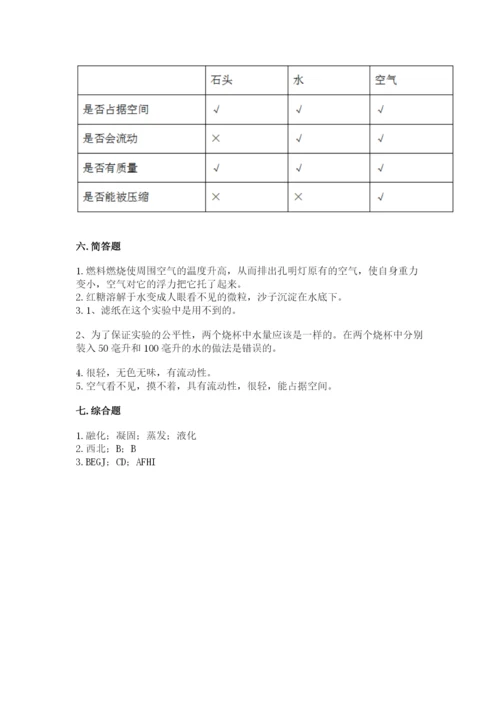 教科版小学三年级上册科学期末测试卷a4版.docx