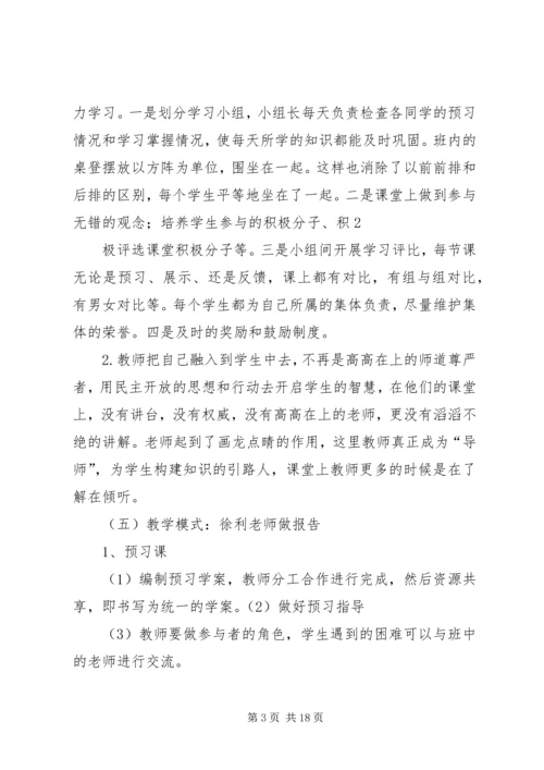 聊城学习所见所闻所感五篇.docx