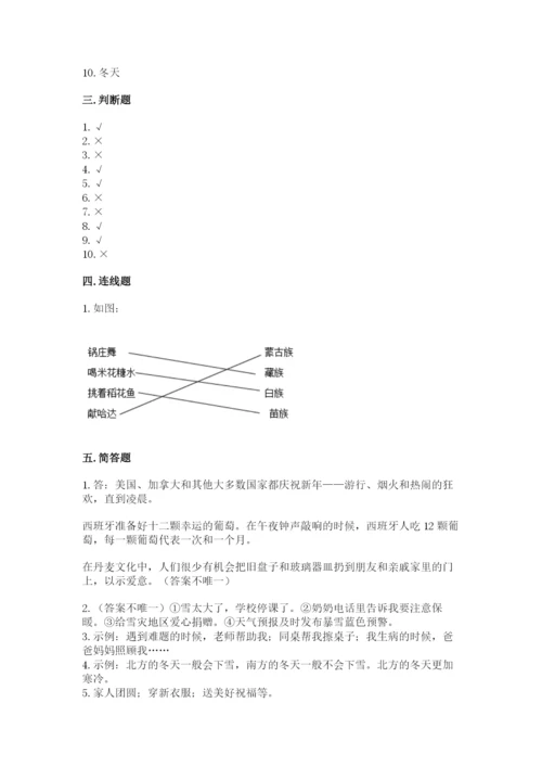 一年级上册道德与法治第四单元天气虽冷有温暖测试卷附完整答案（有一套）.docx