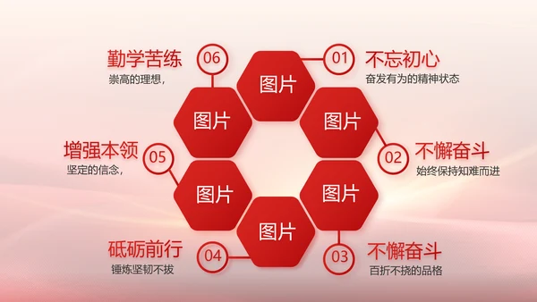 红色党建政府工作汇报动态PPT