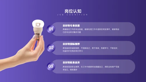 紫色时尚设计师模特个人简历通用PPT模板