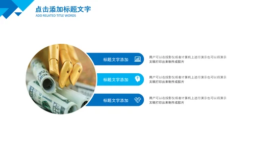 蓝色投资金融理财银行股票保险PPT模板