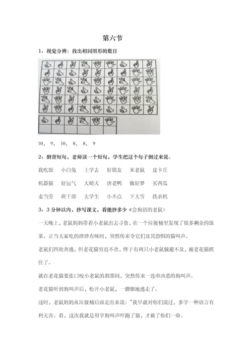 纸笔训练册(老师).docx