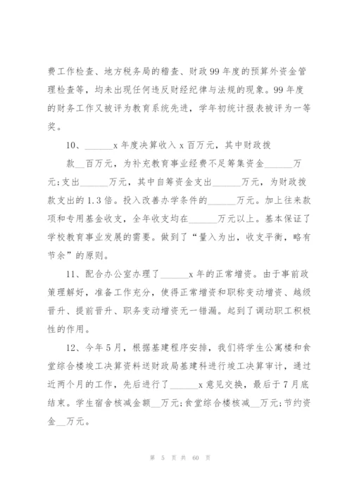 学校总务工作总结（5篇）.docx