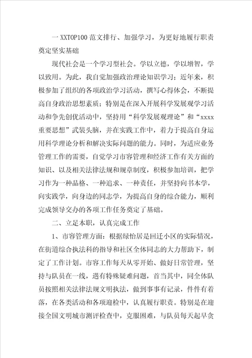 XX社区消防年终工作总结