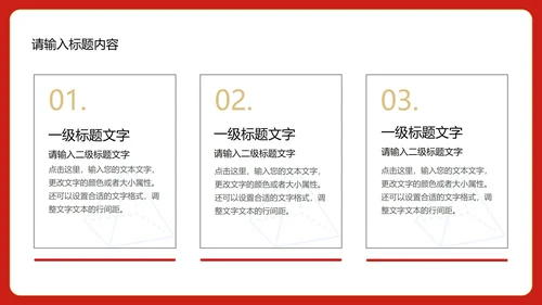红色中国风喜庆春节虎年节日PPT模板