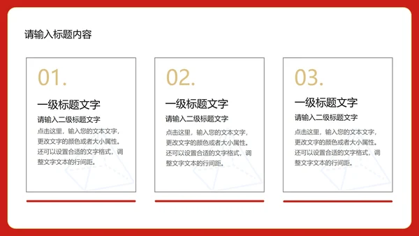 红色中国风喜庆春节虎年节日PPT模板