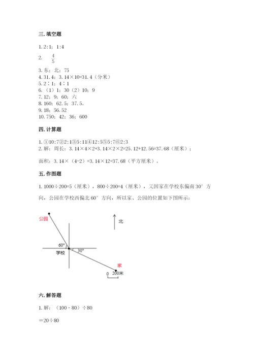 2022六年级上册数学期末考试试卷及完整答案【考点梳理】.docx