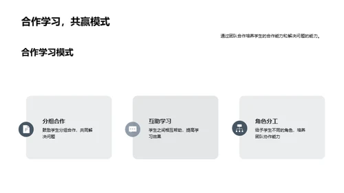 初中教学挑战与策略