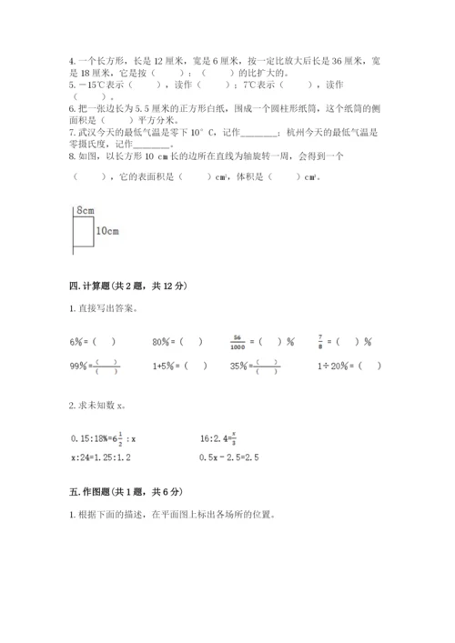 北师大版小学六年级下册数学期末检测试题附答案（综合题）.docx